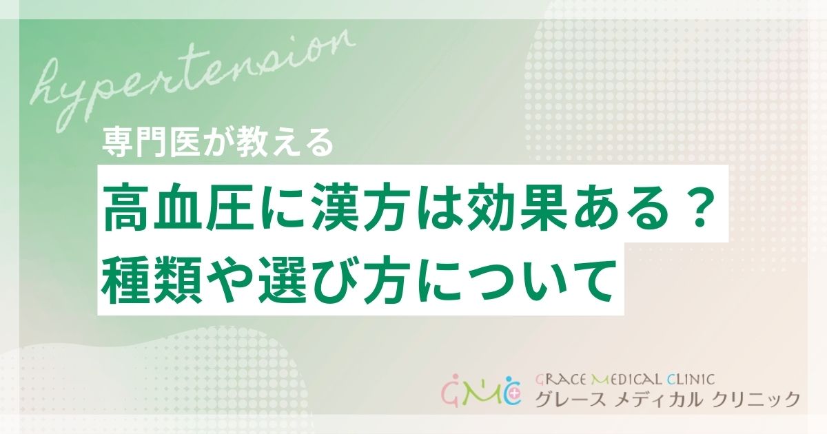 血圧を下げるお茶はどれ?効果が期待できる5種類と正しい飲み方