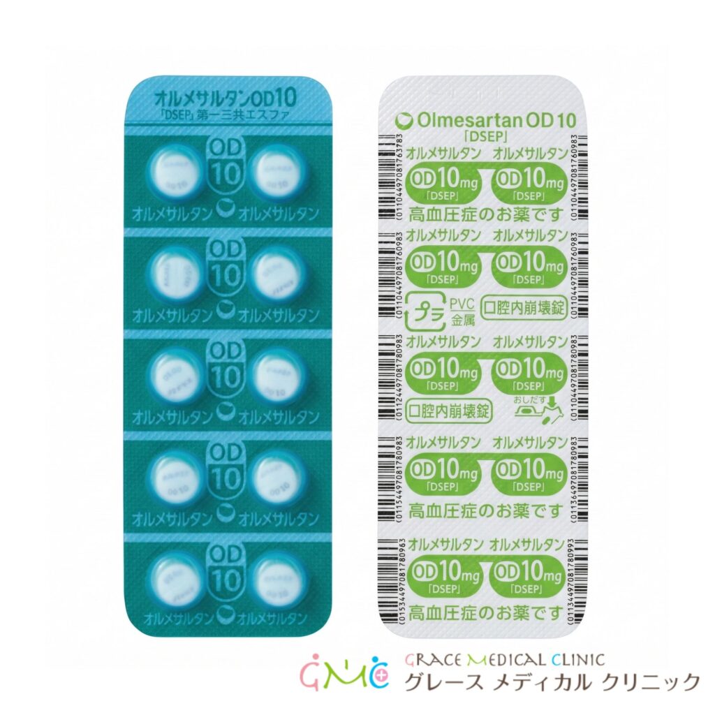 オルメサルタン 10mg
