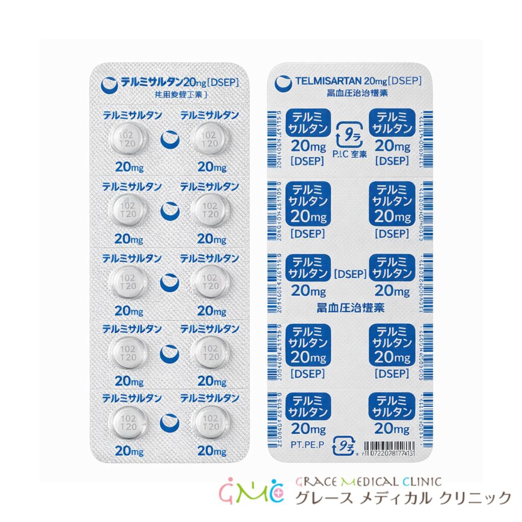 テルミサルタン 20mg